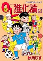 OL進化論 1〜42 OL進化論（41） (モーニングコミックス) | 秋月りす | 青年